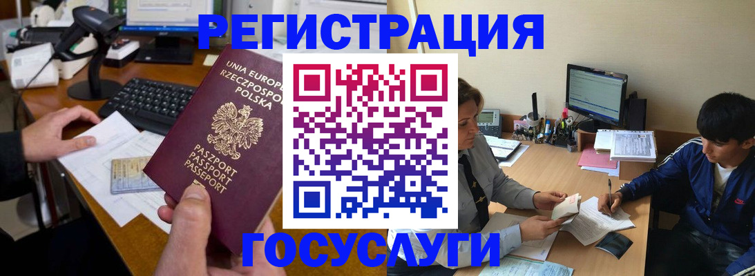 временная регистрация купить в Алексеевке