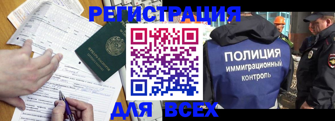 временная регистрация в Алексеевке