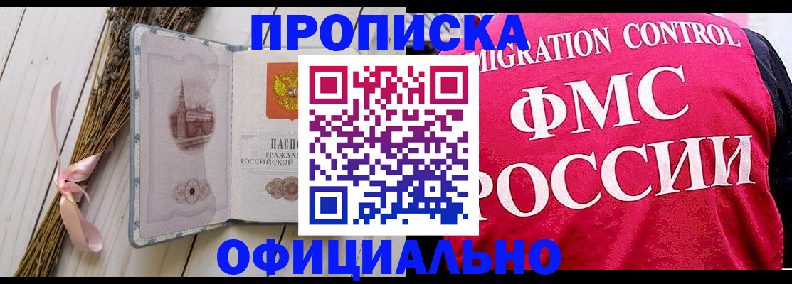 миграционный учет в Алексеевке