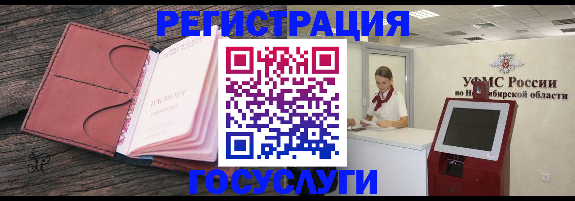 прописка иностранных граждан в Алексеевке