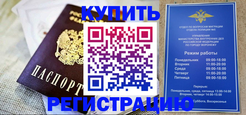 временная регистрация 2025 в Алексеевке