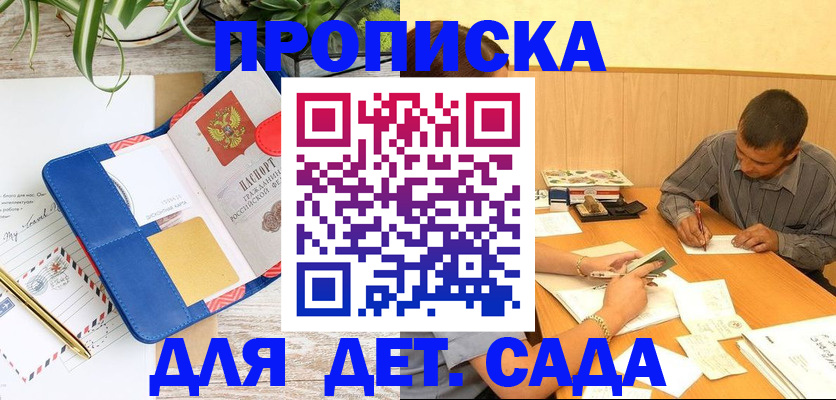 прописка для военкомата в Алексеевке