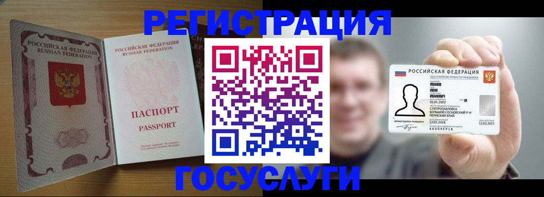 прописка в Алексеевке