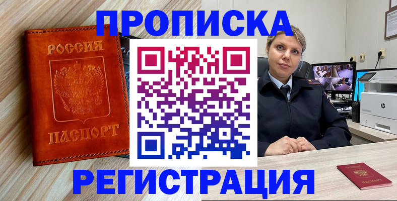 прописка для школы в Алексеевке