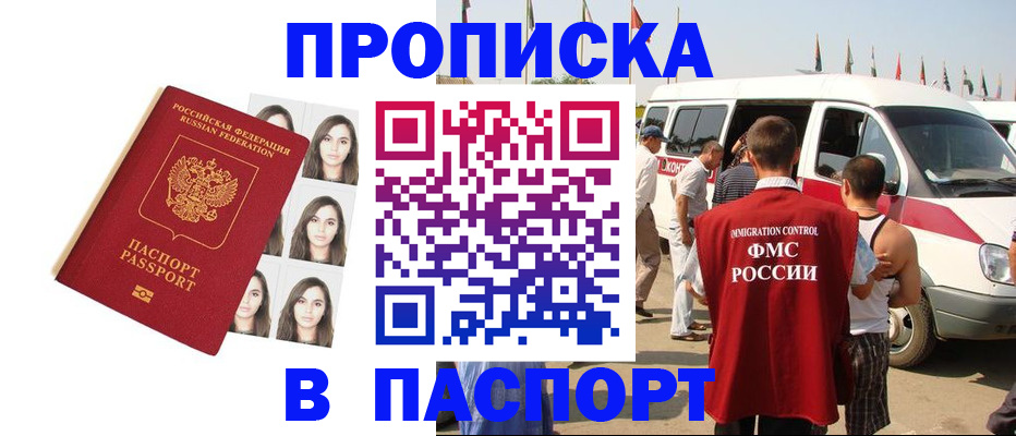 временная регистрация надежно в Алексеевке