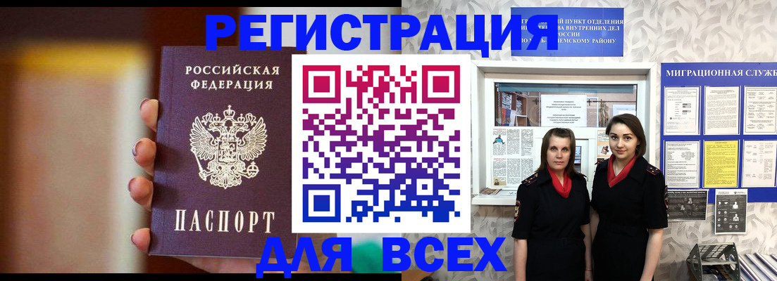 временная регистрация для школы в Алексеевке