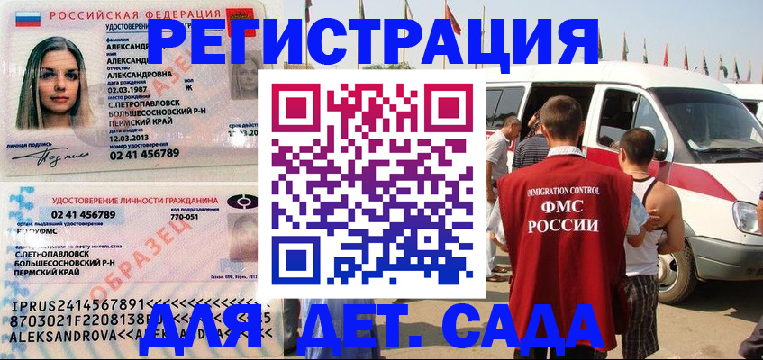 временная регистрация собственник в Алексеевке