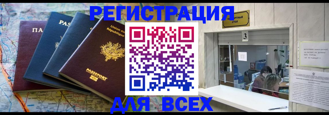 прописка иностранных граждан в Алексеевке
